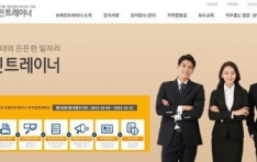 �������������մ��п����б�, �������� �극��Ʈ���̳� 2023�� �ڰݽ��� ����