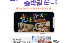 �������, �� ȫ������ 200���� ���� ��� `PIC ����Ʈ ���ڱ� ���!` �̺�Ʈ ����