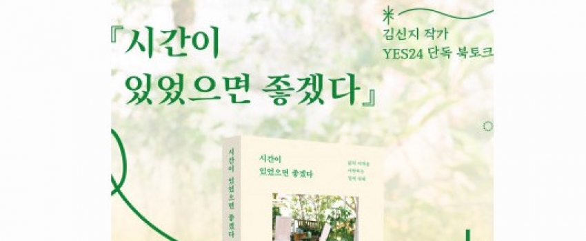 ����24 ���ð��� �־����� ���ڴ١� �Ⱓ ��� ����� �۰� ����ũ ��ǰ �ܵ� �Ǹ�